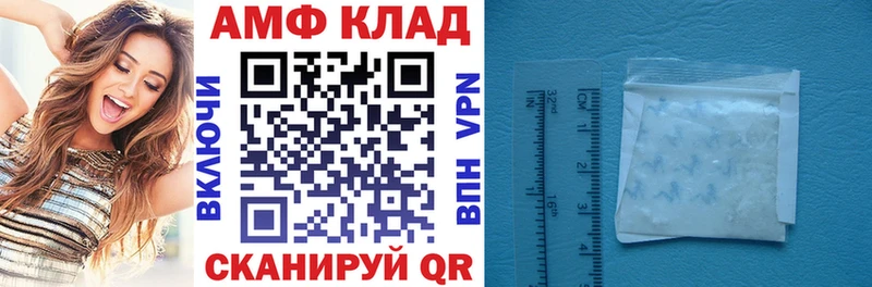 АМФ 98% Волоколамск