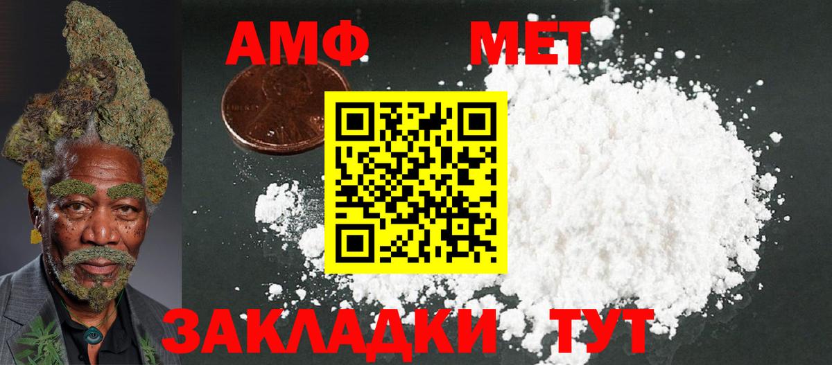 Волоколамск  Амфетамин  Вход с VPN  Amphetamine Розовый 