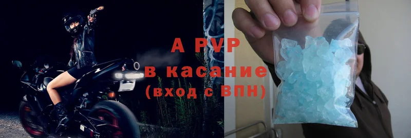 А ПВП VHQ Волоколамск