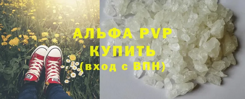 Alpha-PVP кристаллы наркотики Волоколамск