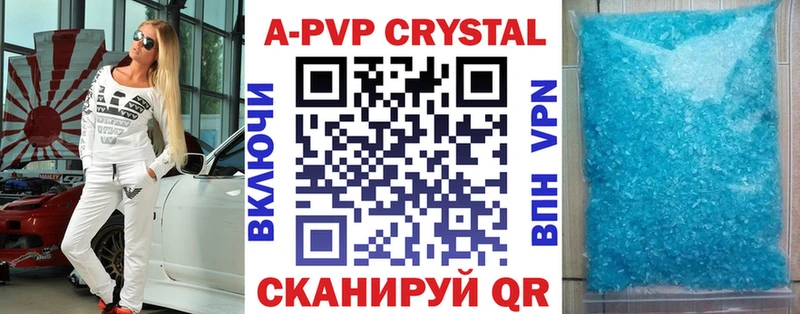 A-PVP Crystall Волоколамск