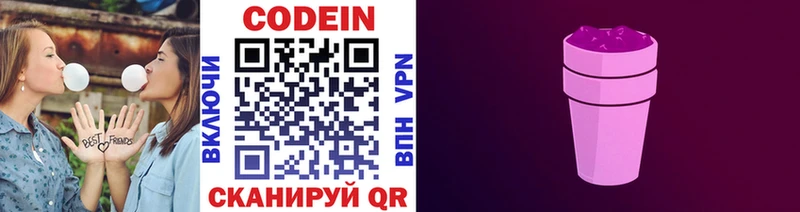 Кодеиновый сироп Lean напиток Lean (лин)  купить   Волоколамск 
