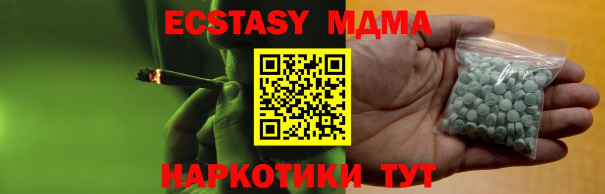 ЭКСТАЗИ MDMA  Экстази Cube  Волоколамск  Вход с VPN 
