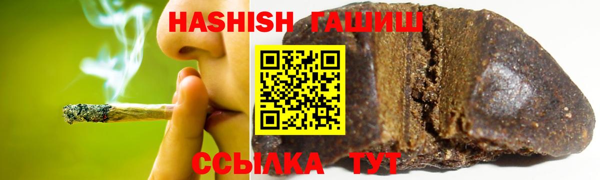 Волоколамск  Гашиш Изолятор  ГАШИШ  ГАШИШ гашик  Вход с VPN 