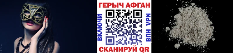 Героин VHQ  Волоколамск 