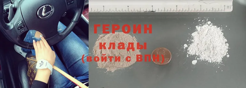 Героин афганец  Волоколамск 