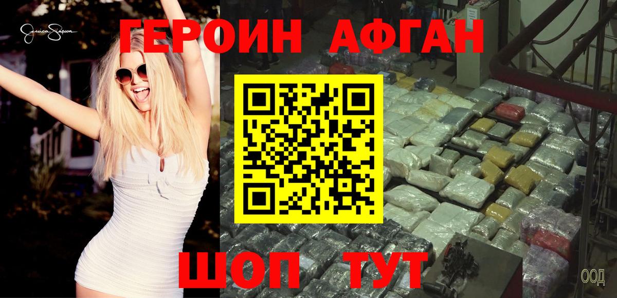 Волоколамск  Вход с VPN  Гашиш  Cocaine  Гашиш  A PVP СК   Мефедрон кристаллы  Мефедрон  NBOMe 
