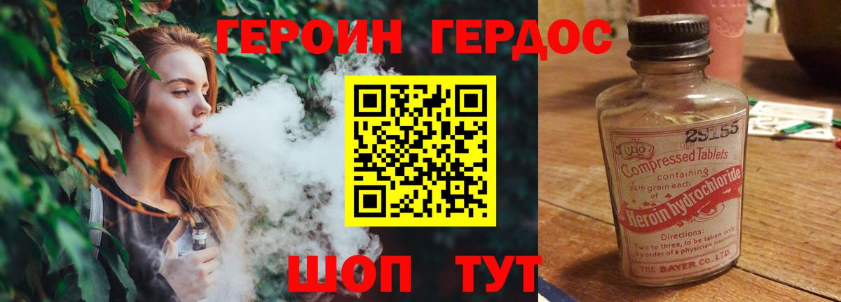 Героин  Вход с VPN  Волоколамск  ГЕРОИН Heroin 