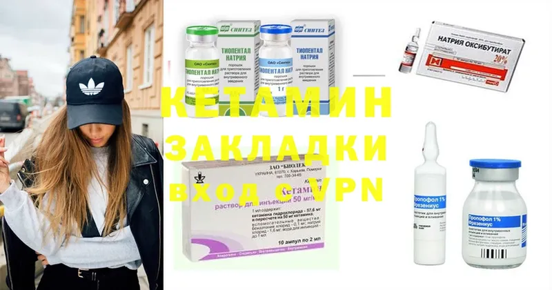 Кетамин ketamine  Волоколамск 