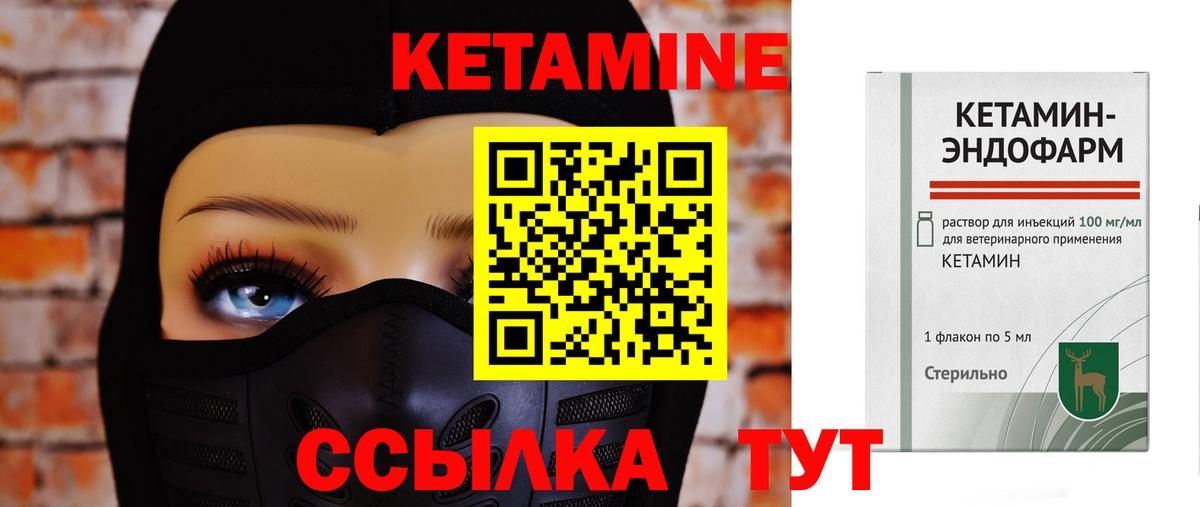 Волоколамск  Кетамин ketamine  Вход с VPN 