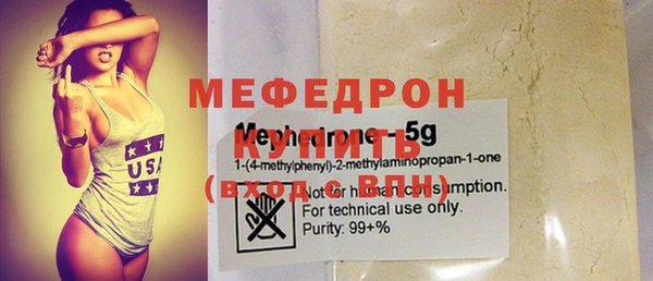 мефедрон мука Ессентукская