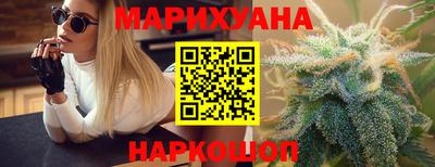 каннабис Балашиха