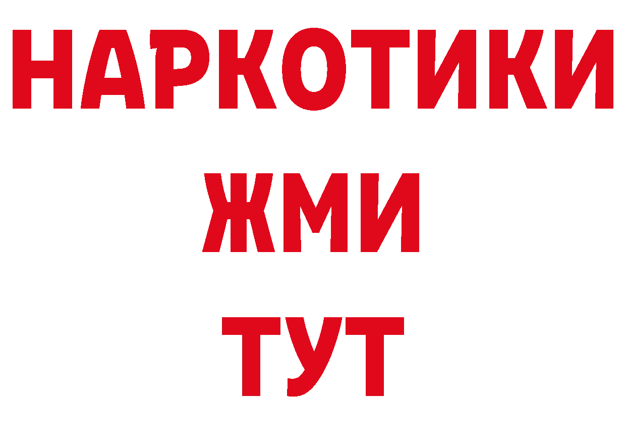 ГЕРОИН афганец ссылки это MEGA Волоколамск