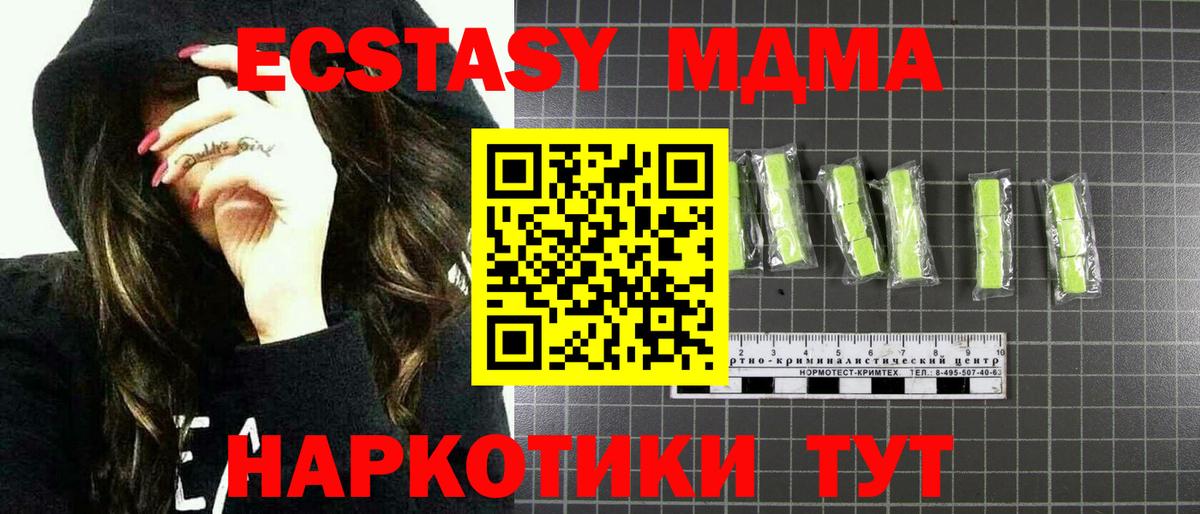 MDMA кристаллы  МДМА кристаллы  Вход с VPN  Волоколамск 