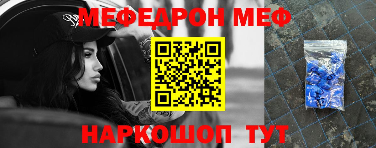 Меф мяу мяу кристаллы Волоколамск