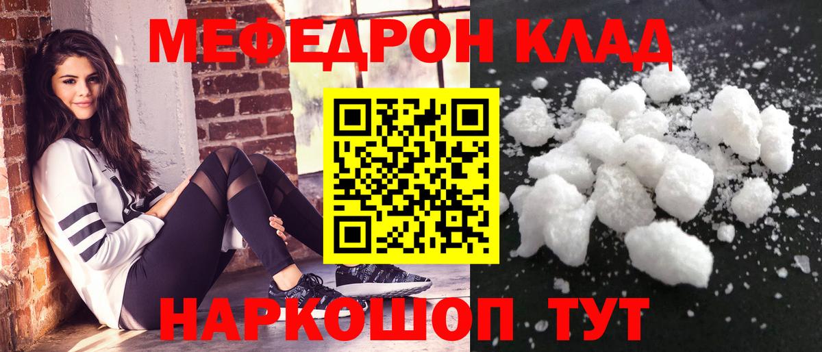 Волоколамск  мега ТОР  Меф мяу мяу  Мефедрон  Вход с VPN  МЕФ 4 MMC 