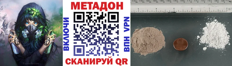 МЕТАДОН methadone  Волоколамск 