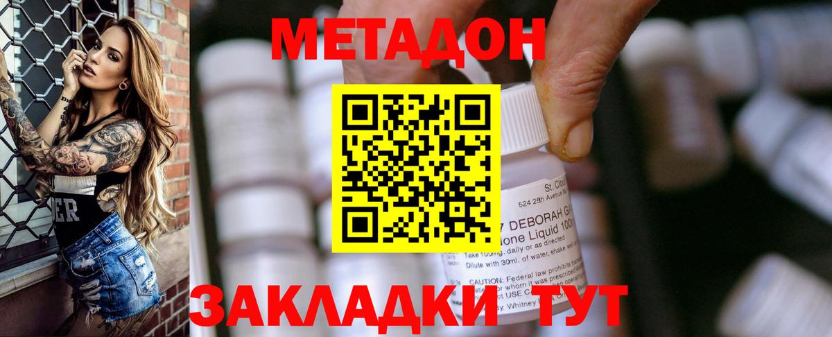 Волоколамск  МЕТАДОН мёд  Вход с VPN  Метадон белоснежный 