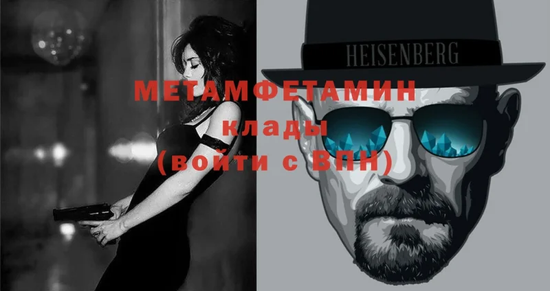закладки  Волоколамск  Метамфетамин Декстрометамфетамин 99.9% 