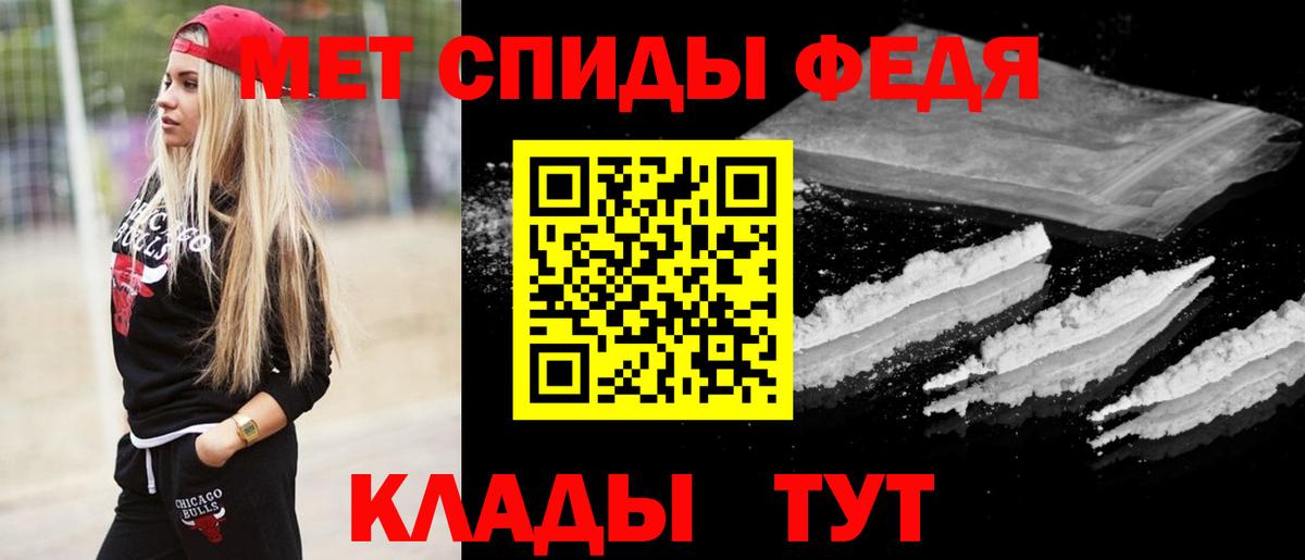 Метамфетамин  Вход с VPN  Волоколамск  МЕТАМФЕТАМИН Декстрометамфетамин 99.9% 
