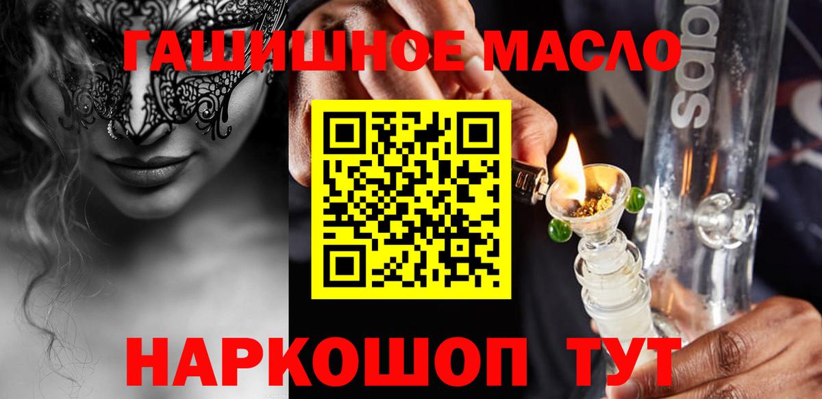 Дистиллят ТГК THC oil  Вход с VPN  ссылка на мегу ССЫЛКА  Волоколамск 