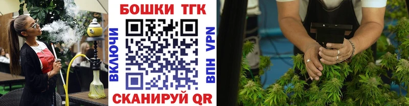 Бошки Шишки конопля  наркотики  Волоколамск 