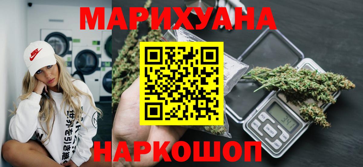 Волоколамск  Марихуана конопля  Вход с VPN  МАРИХУАНА сатива 